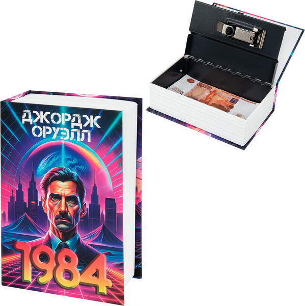 Книга-сейф Brauberg 1984 / 291355