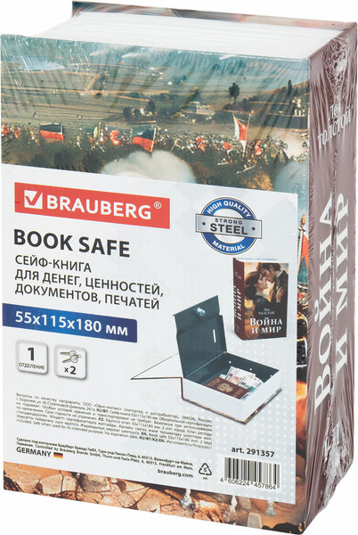 Книга-сейф Brauberg Война и мир / 291357