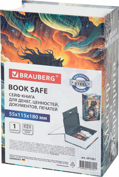 Книга-сейф Brauberg Мастер и Маргарита / 291361