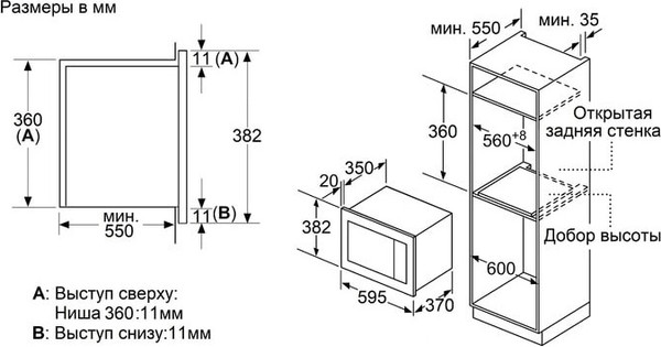 Микроволновая печь Maunfeld XBMO251GW Glossy