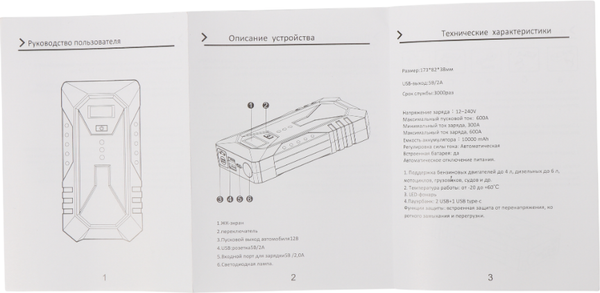 Пусковое устройство Soft Drive SDJ-010