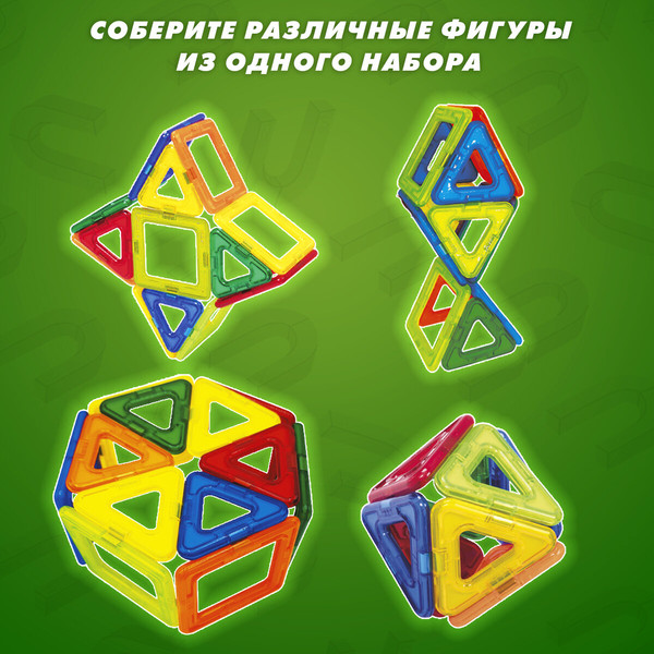 Конструктор магнитный Brauberg Kids Magnetic Blocks / 665718