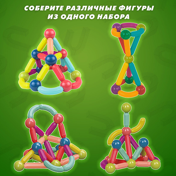 Конструктор магнитный Brauberg Kids Magnetic Sticks / 665721