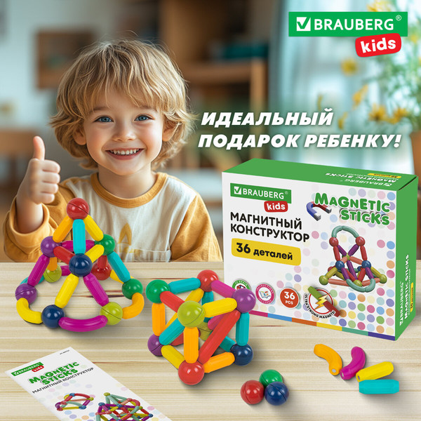 Конструктор магнитный Brauberg Kids Magnetic Sticks / 665721