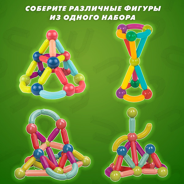 Конструктор магнитный Brauberg Kids Magnetic Sticks / 665722