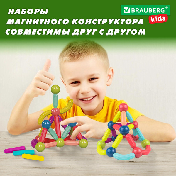 Конструктор магнитный Brauberg Kids Magnetic Sticks / 665722