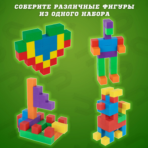 Конструктор магнитный Brauberg Kids Magnetic Cubes / 665723
