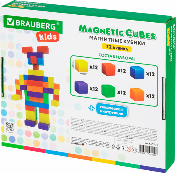 Конструктор магнитный Brauberg Kids Magnetic Cubes / 665724