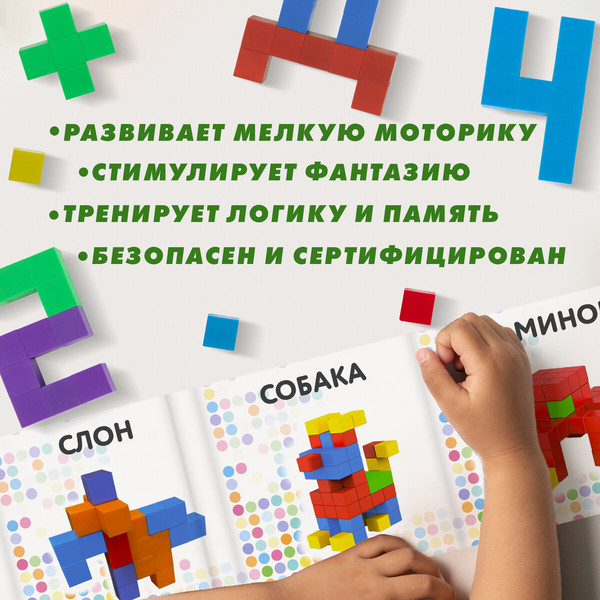 Конструктор магнитный Brauberg Kids Magnetic Cubes / 665724