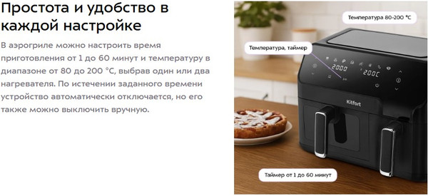 Аэрогриль Kitfort КТ-8148