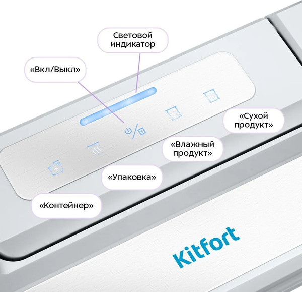 Вакуумный упаковщик Kitfort КТ-1559