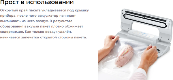 Вакуумный упаковщик Kitfort КТ-1559