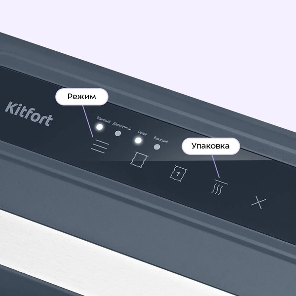 Вакуумный упаковщик Kitfort КТ-1560