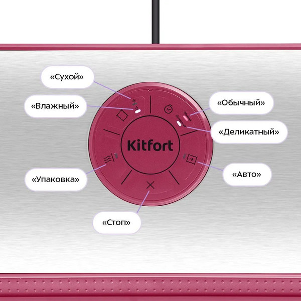 Вакуумный упаковщик Kitfort КТ-1561