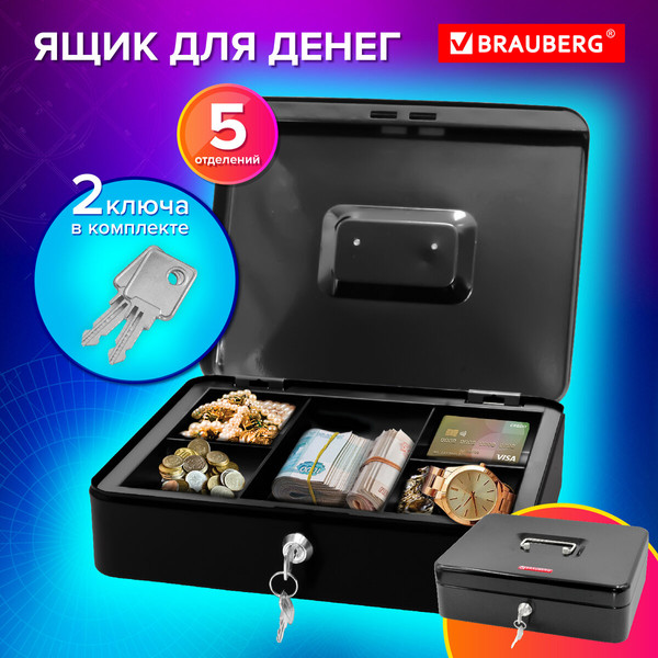 Денежный ящик Brauberg 291348
