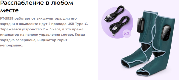 Массажер электронный Kitfort КТ-5959