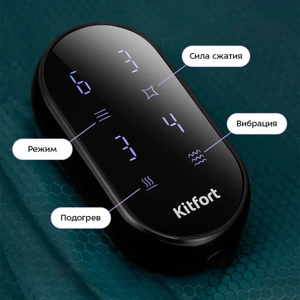 Массажер электронный Kitfort КТ-5959