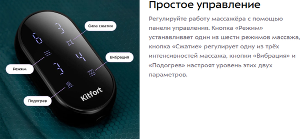Массажер электронный Kitfort КТ-5959