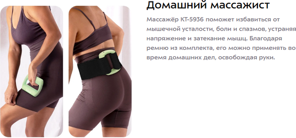 Массажер электронный Kitfort КТ-5936