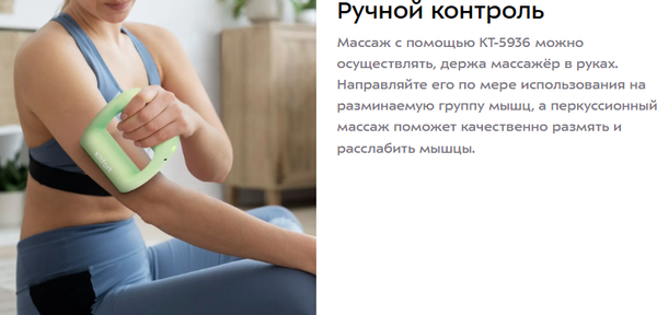 Массажер электронный Kitfort КТ-5936