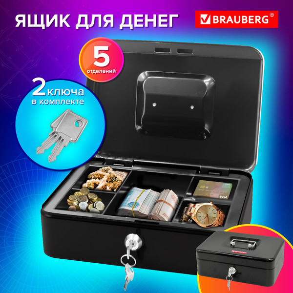 Денежный ящик Brauberg 291349