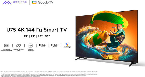 Телевизор iFFALCON 55