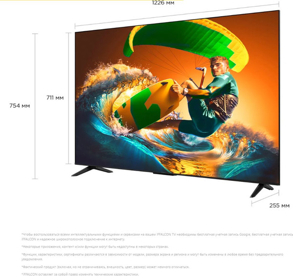Телевизор iFFALCON 65