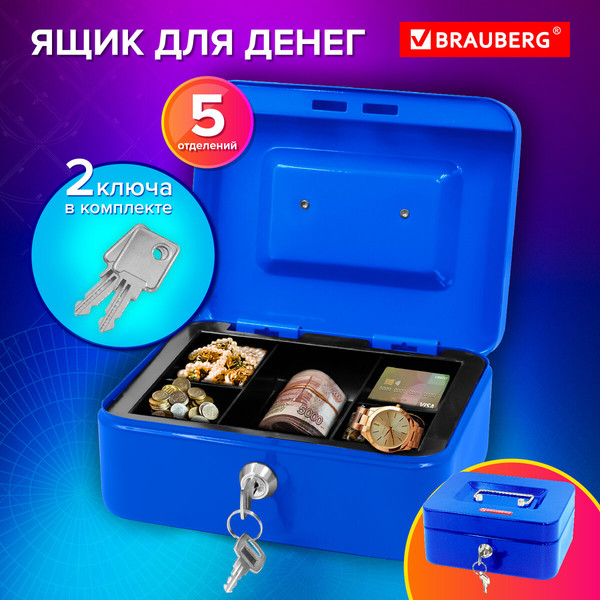 Денежный ящик Brauberg 291351