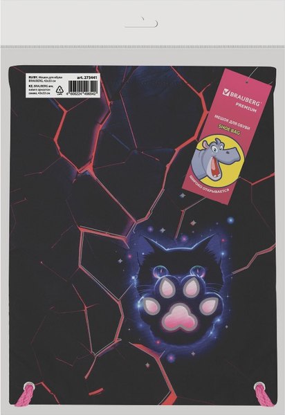 Мешок для обуви Brauberg Premium. Pink Lava / 273441