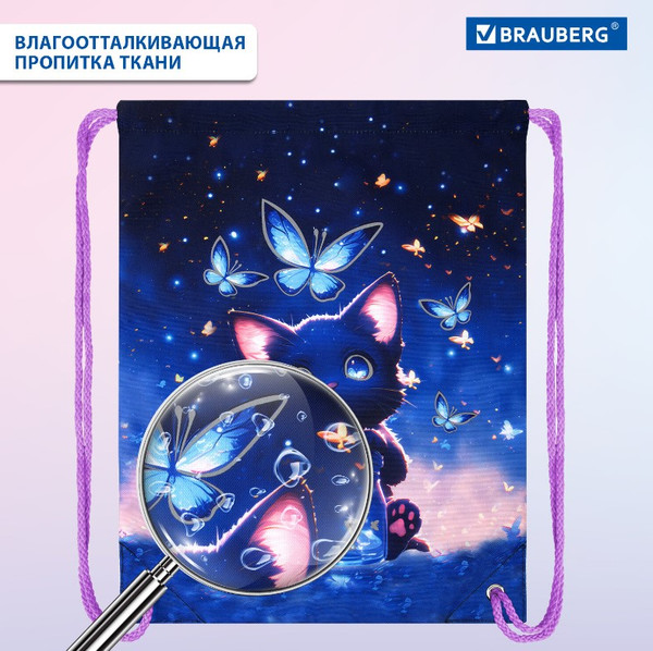 Мешок для обуви Brauberg Premium. Night Catcher / 273442