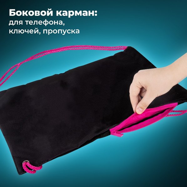 Мешок для обуви Brauberg Neon Pink / 272428