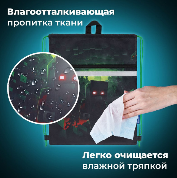 Мешок для обуви Brauberg Night Warrior / 272396