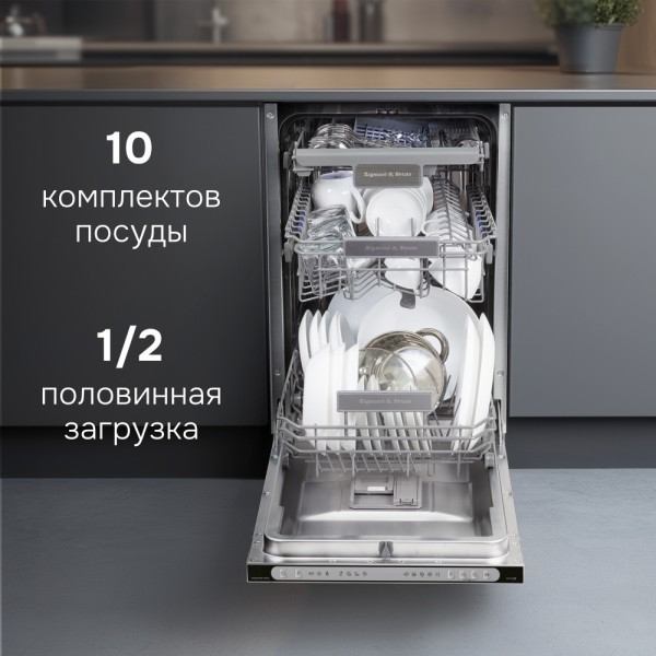 Посудомоечная машина Zigmund & Shtain DW 312.4