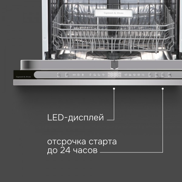 Посудомоечная машина Zigmund & Shtain DW 312.6