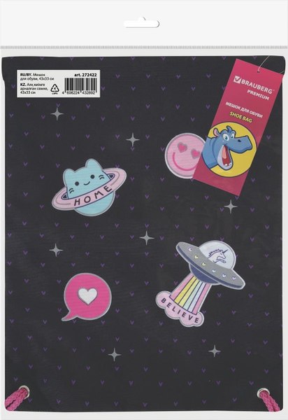 Мешок для обуви Brauberg Space Sweets / 272422