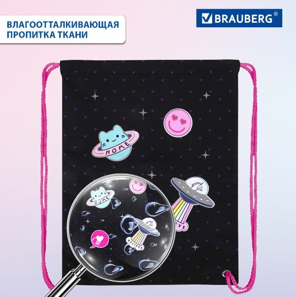 Мешок для обуви Brauberg Space Sweets / 272422