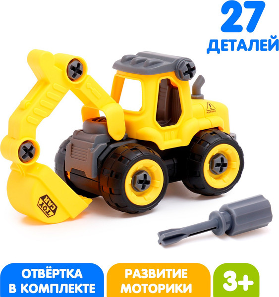 Игрушка-конструктор Sima-Land Экскаватор / 10576508