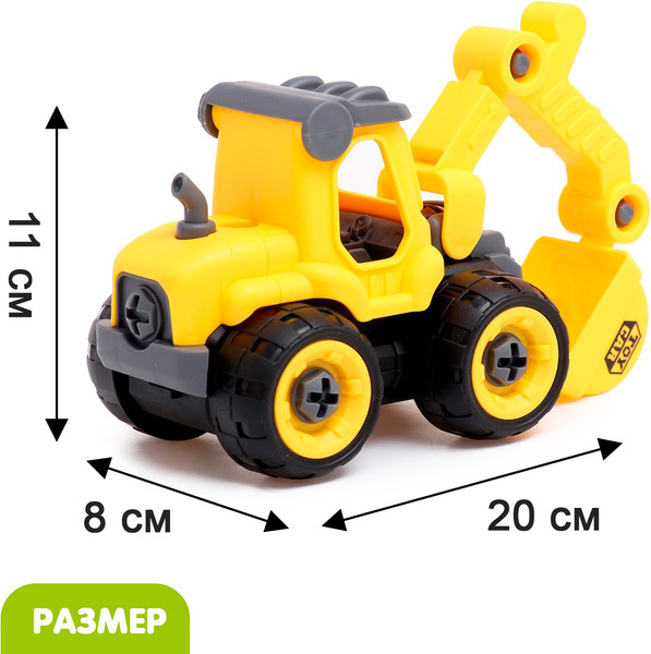 Игрушка-конструктор Sima-Land Экскаватор / 10576508