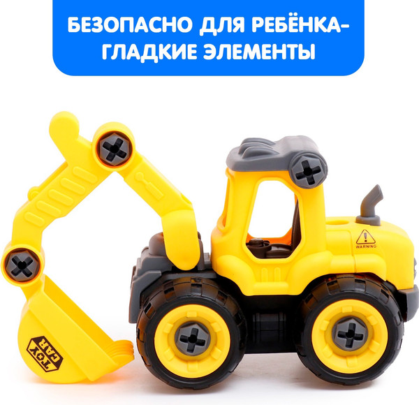 Игрушка-конструктор Sima-Land Экскаватор / 10576508