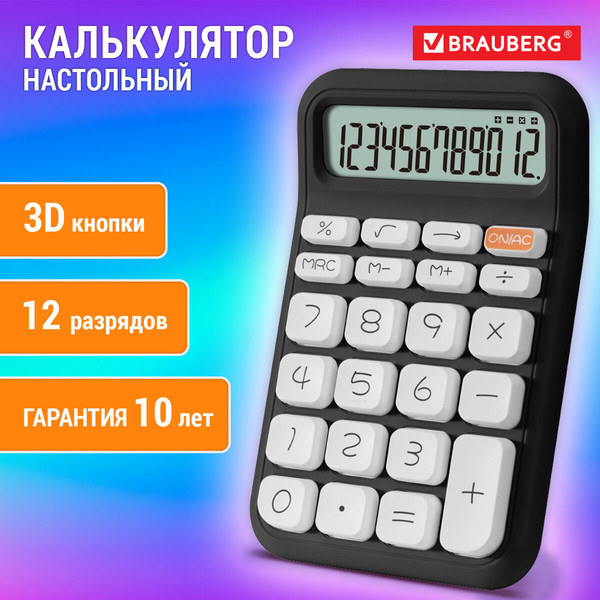 Калькулятор Brauberg KW-500-BK / 272954
