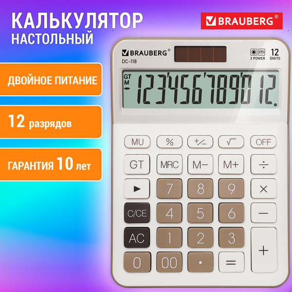 Калькулятор Brauberg DC-118-BG / 272963