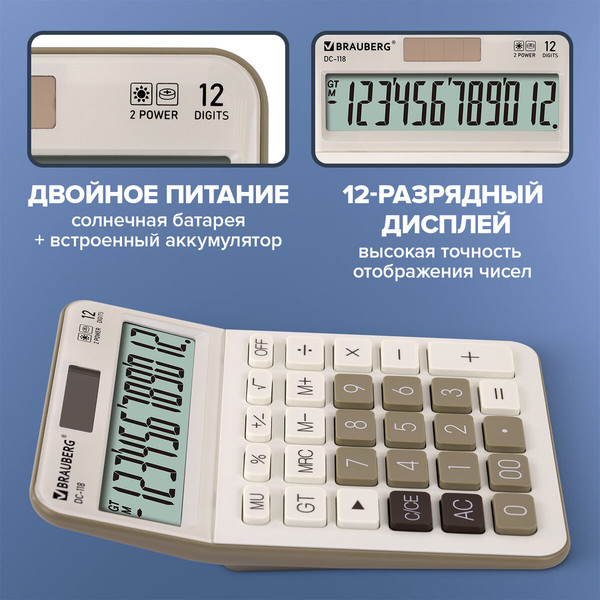 Калькулятор Brauberg DC-118-BG / 272963