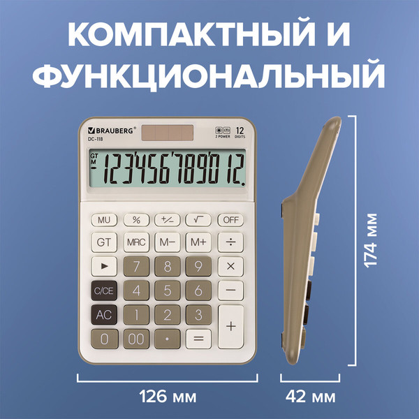 Калькулятор Brauberg DC-118-BG / 272963