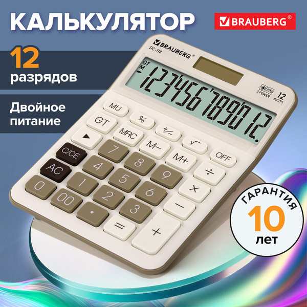 Калькулятор Brauberg DC-118-BG / 272963