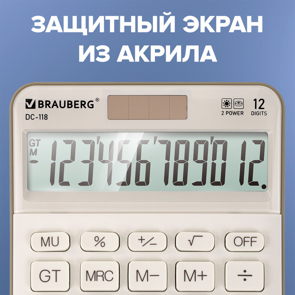 Калькулятор Brauberg DC-118-BG / 272963