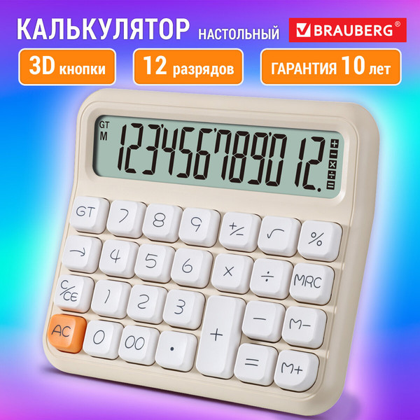Калькулятор Brauberg KW-1000-BG / 272957