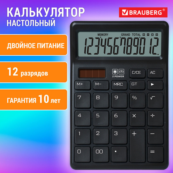 Калькулятор Brauberg CH-12-BK / 272958