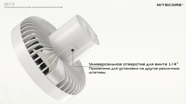 Вентилятор Nitecore NEF10 / 22562 (серый)
