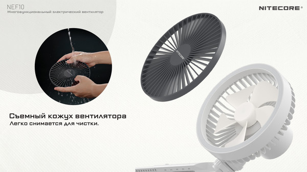 Вентилятор Nitecore NEF10 / 22562 (серый)