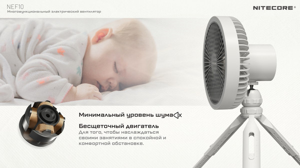 Вентилятор Nitecore NEF10 / 22562 (серый)